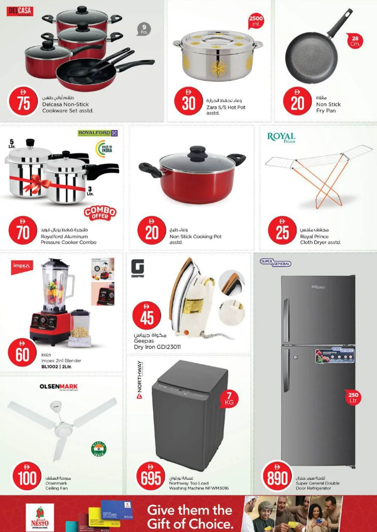 Nesto Al Warsan | Magical Figures 1-5 AED Deals page 24