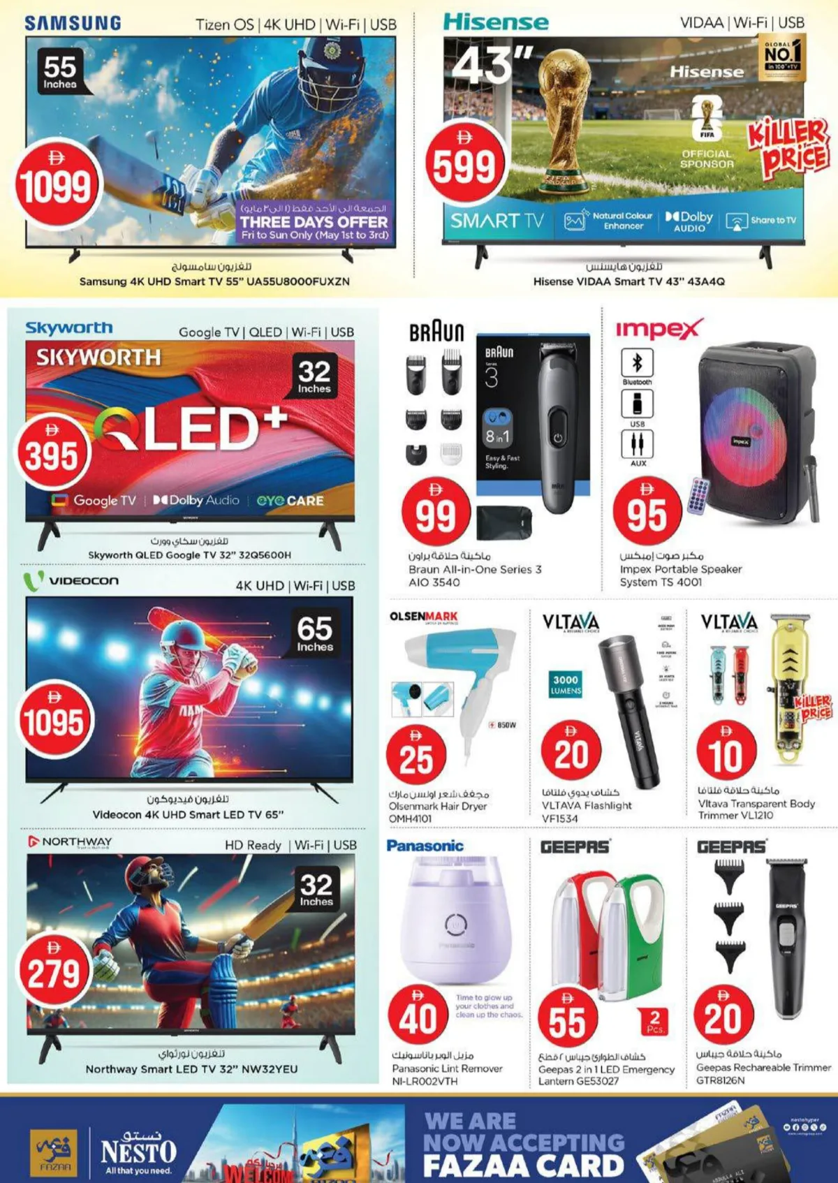 Nesto Al Warsan | Magical Figures 1-5 AED Deals page 25