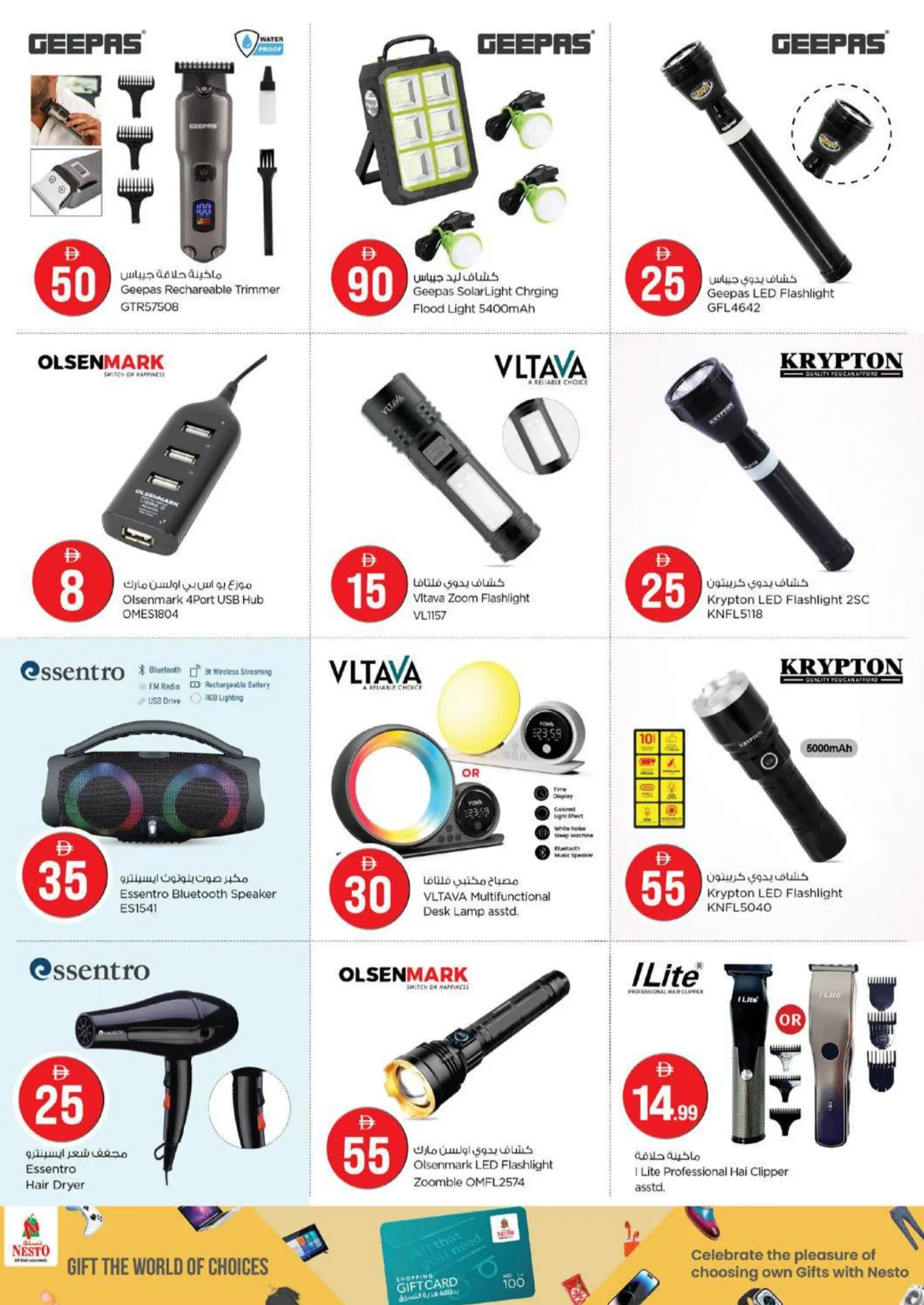 Nesto Al Warsan | Magical Figures 1-5 AED Deals page 26