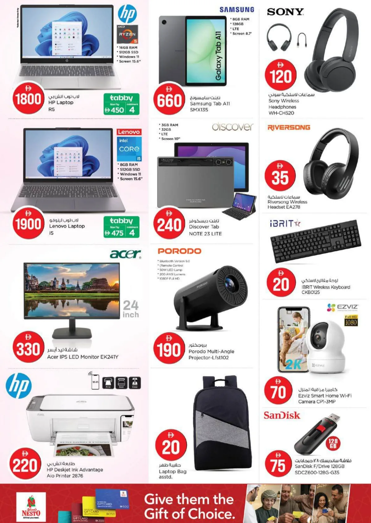 Nesto Al Warsan | Magical Figures 1-5 AED Deals page 27