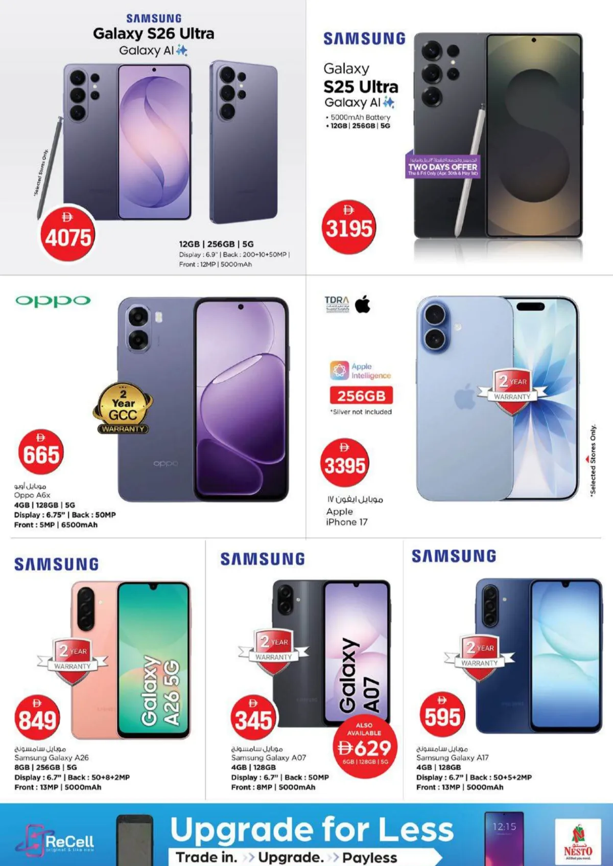 Nesto Al Warsan | Magical Figures 1-5 AED Deals page 29