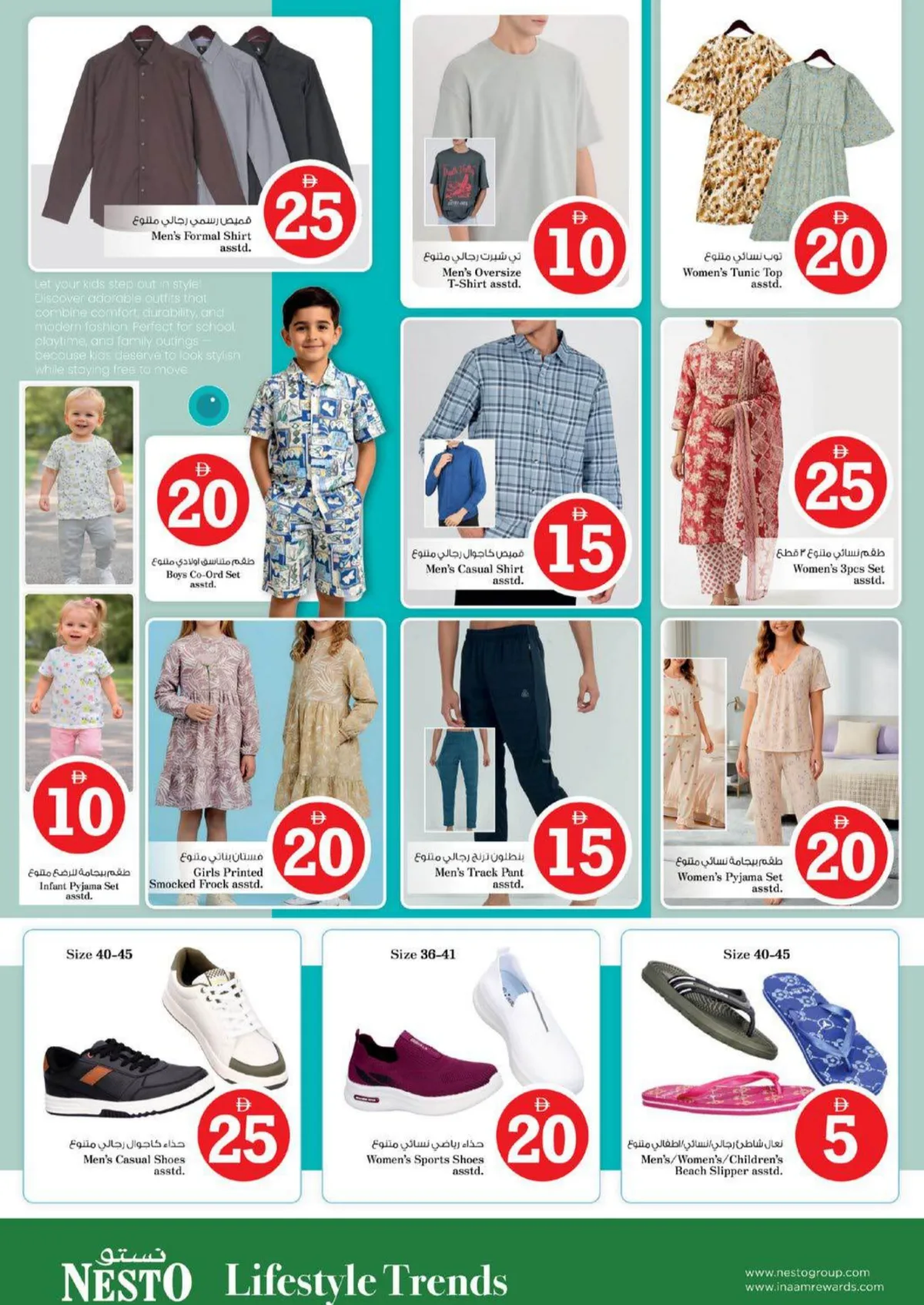 Nesto Al Warsan | Magical Figures 1-5 AED Deals page 31