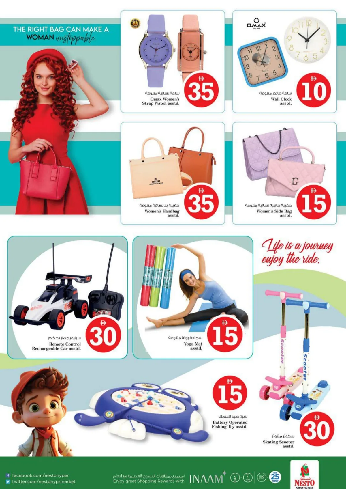 Nesto Al Warsan | Magical Figures 1-5 AED Deals page 32