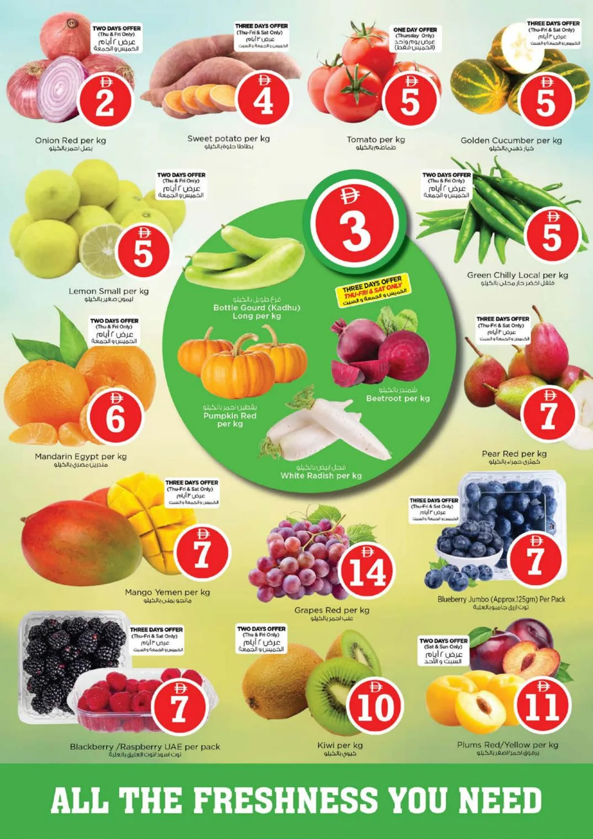 Nesto Nadd Al Hamar | 1 2 5 Magical Offers page 2