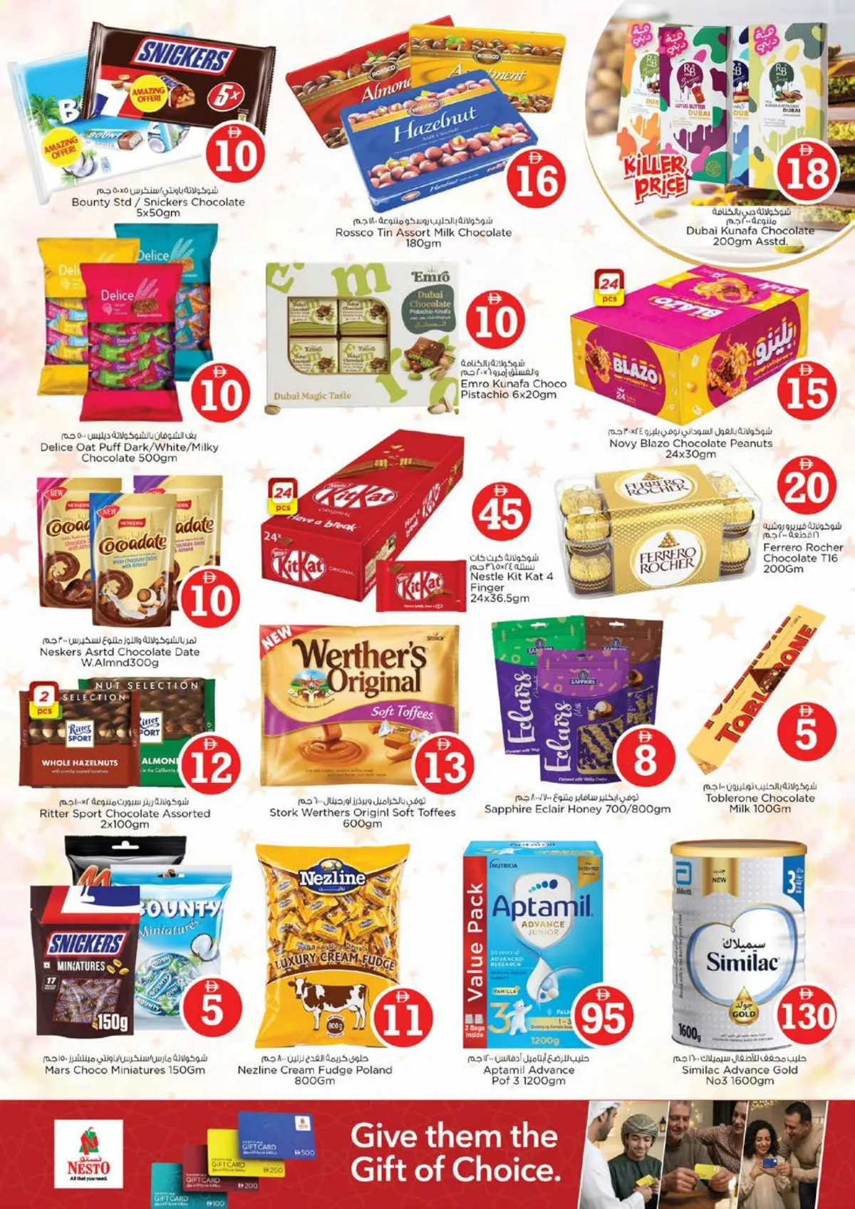 Nesto Nadd Al Hamar | 1 2 5 Magical Offers page 3