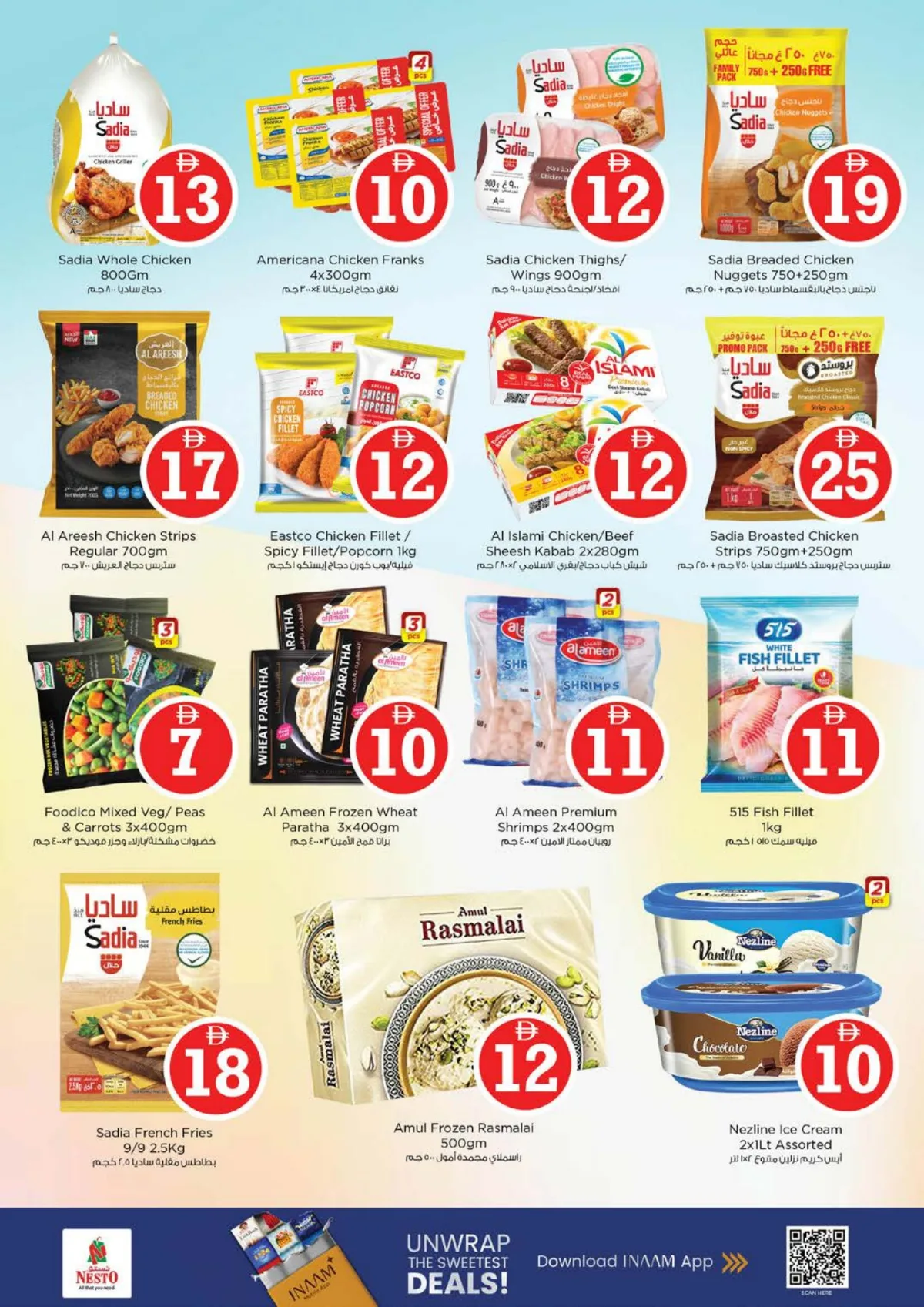 Nesto Nadd Al Hamar | 1 2 5 Magical Offers page 14