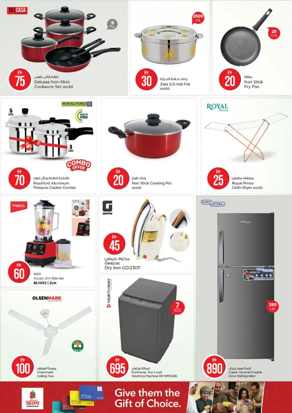 Nesto Nadd Al Hamar | 1 2 5 Magical Offers page 25