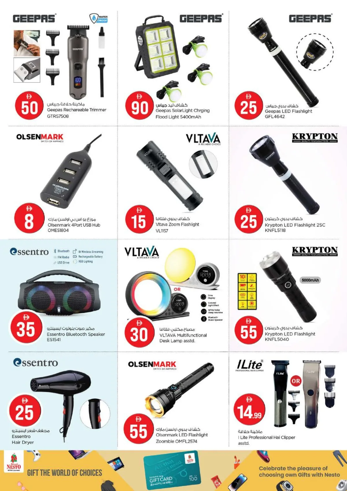 Nesto Nadd Al Hamar | 1 2 5 Magical Offers page 27