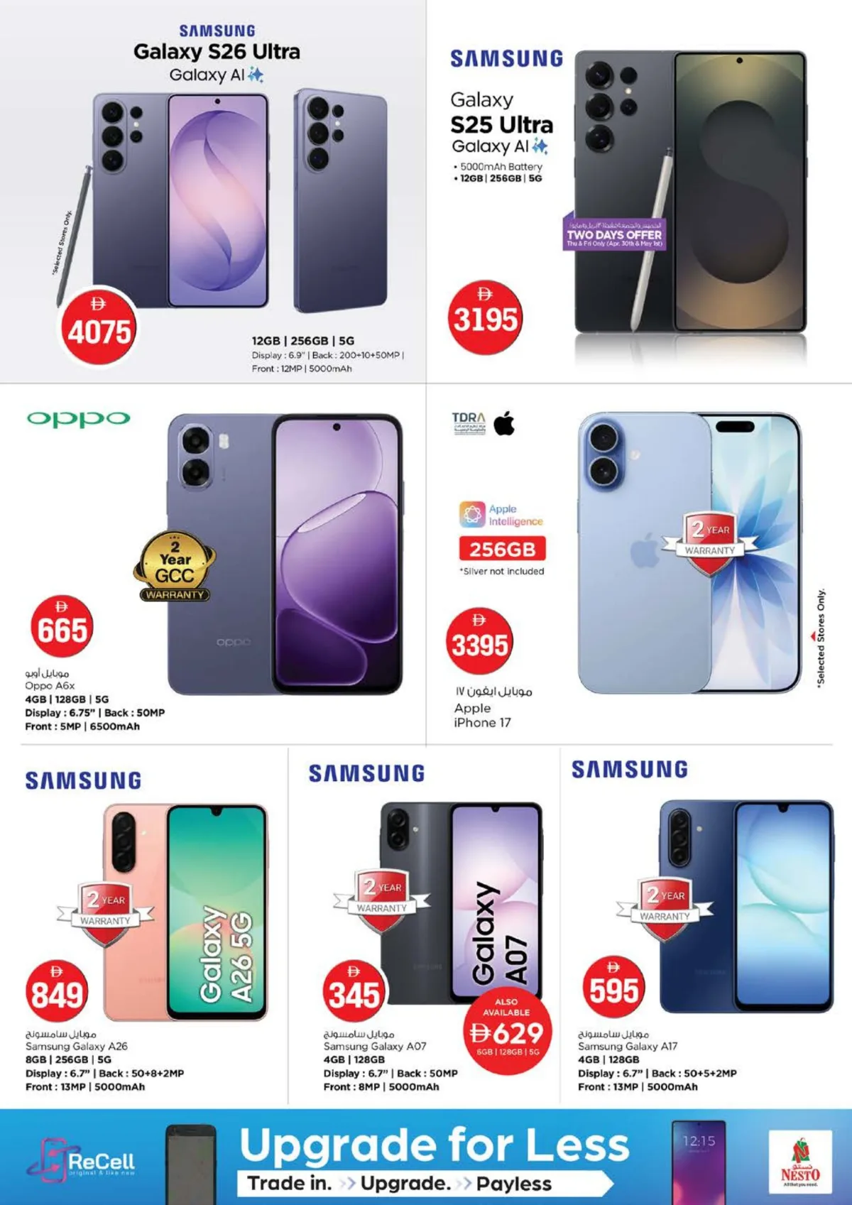 Nesto Nadd Al Hamar | 1 2 5 Magical Offers page 29