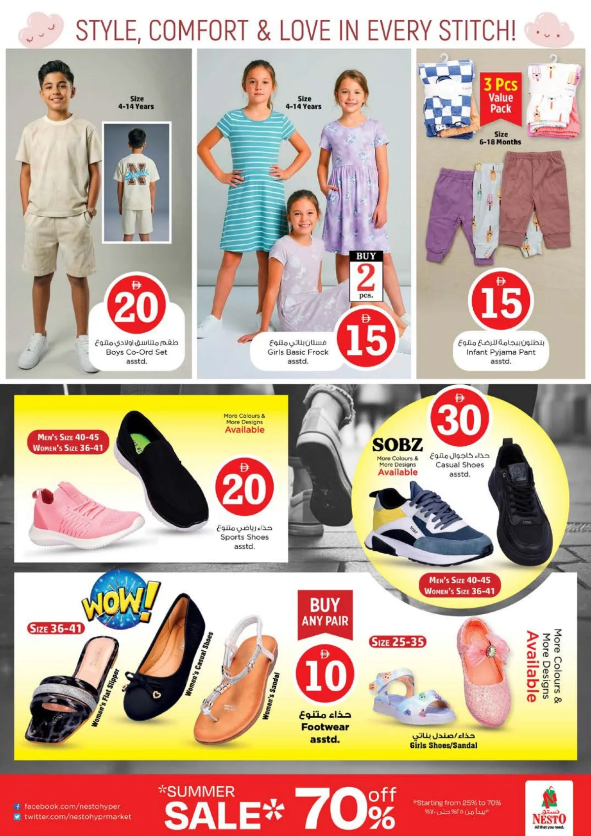 Nesto Nadd Al Hamar | 1 2 5 Magical Offers page 34