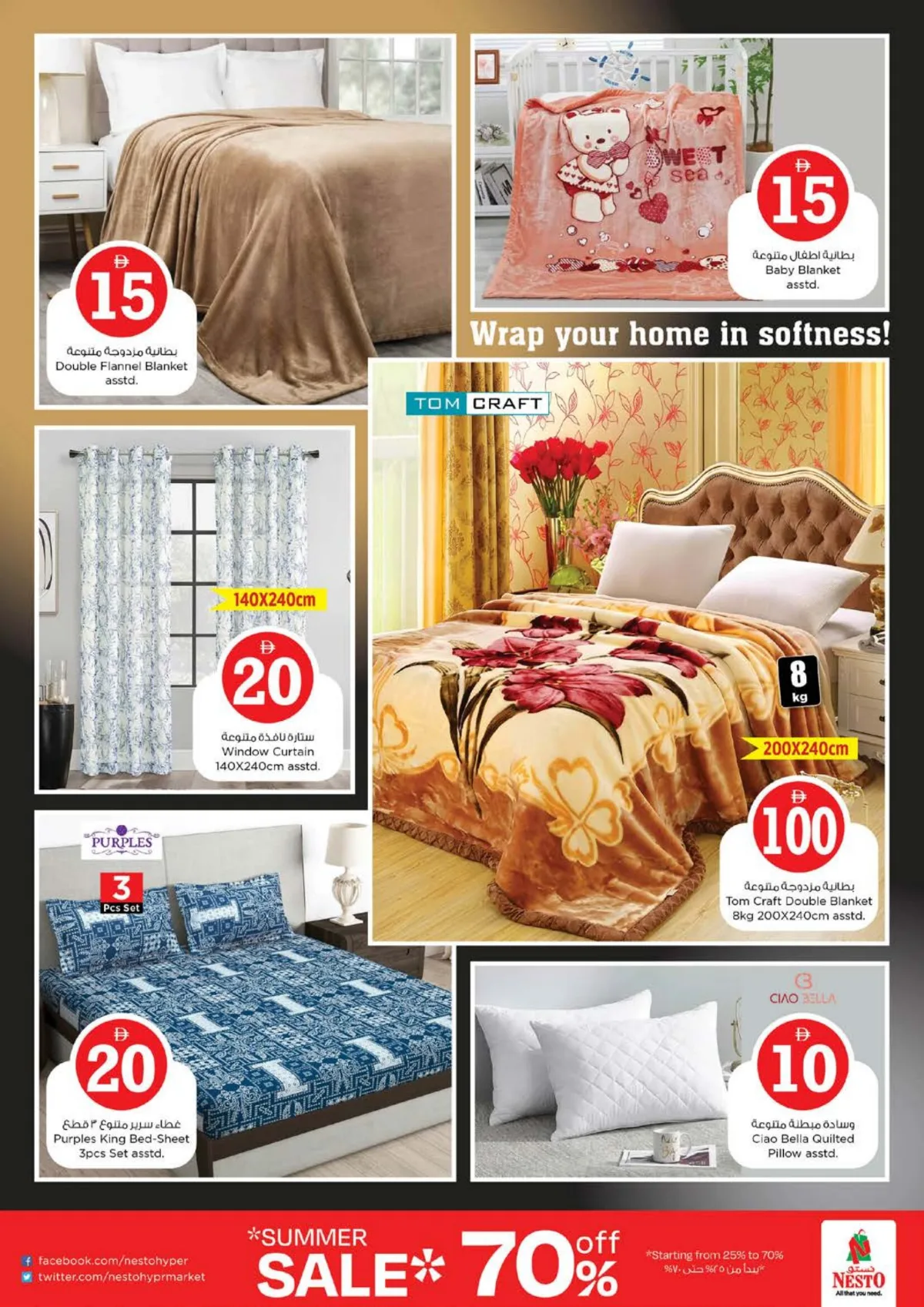 Nesto Nadd Al Hamar | 1 2 5 Magical Offers page 38