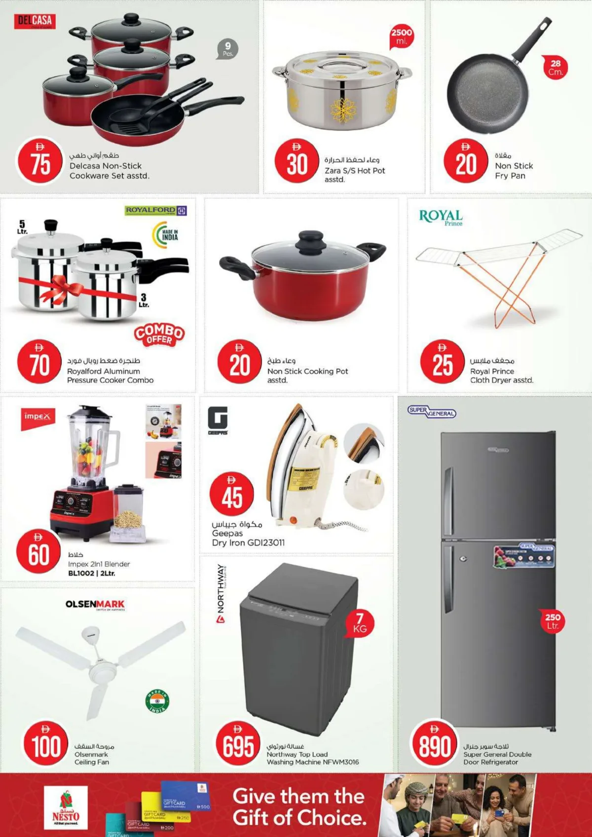 Nesto Al Ain | Magical Figures | Sale ends May 3rd page 26