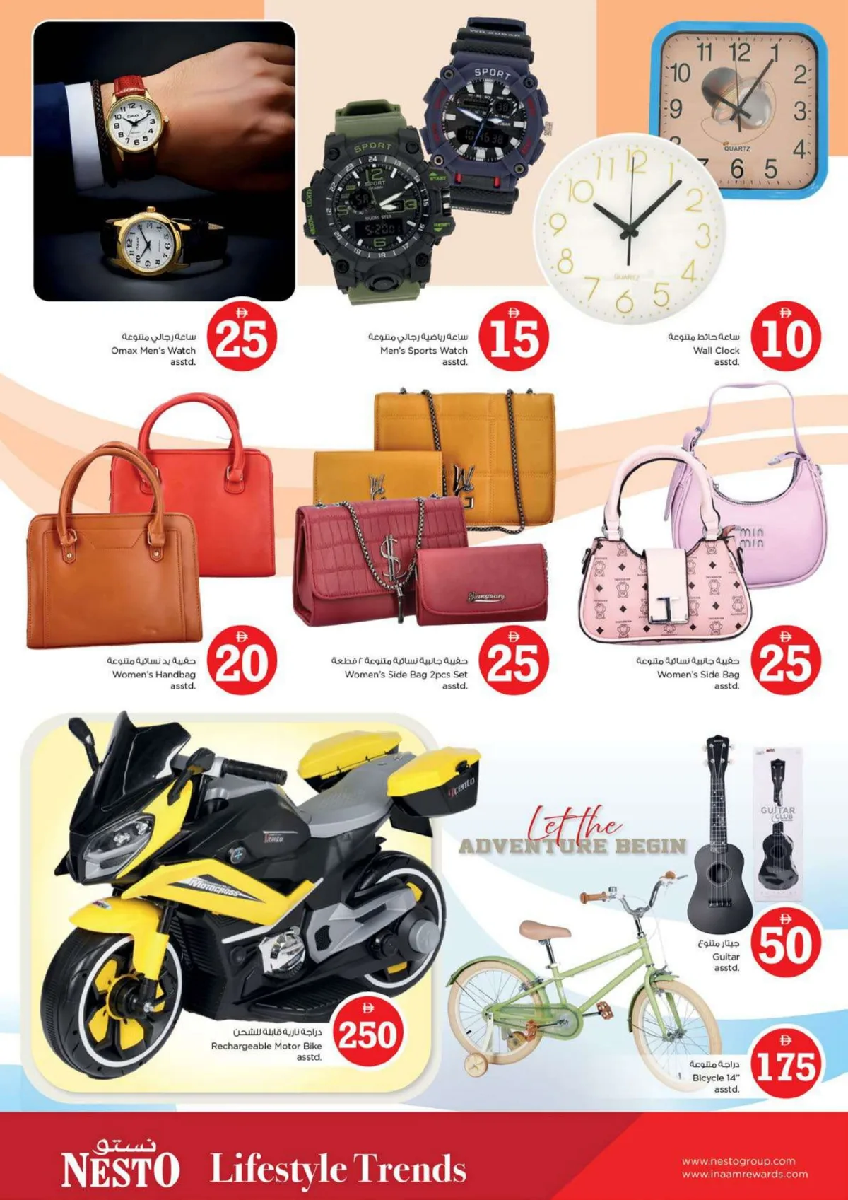 Nesto Al Ain | Magical Figures | Sale ends May 3rd page 33