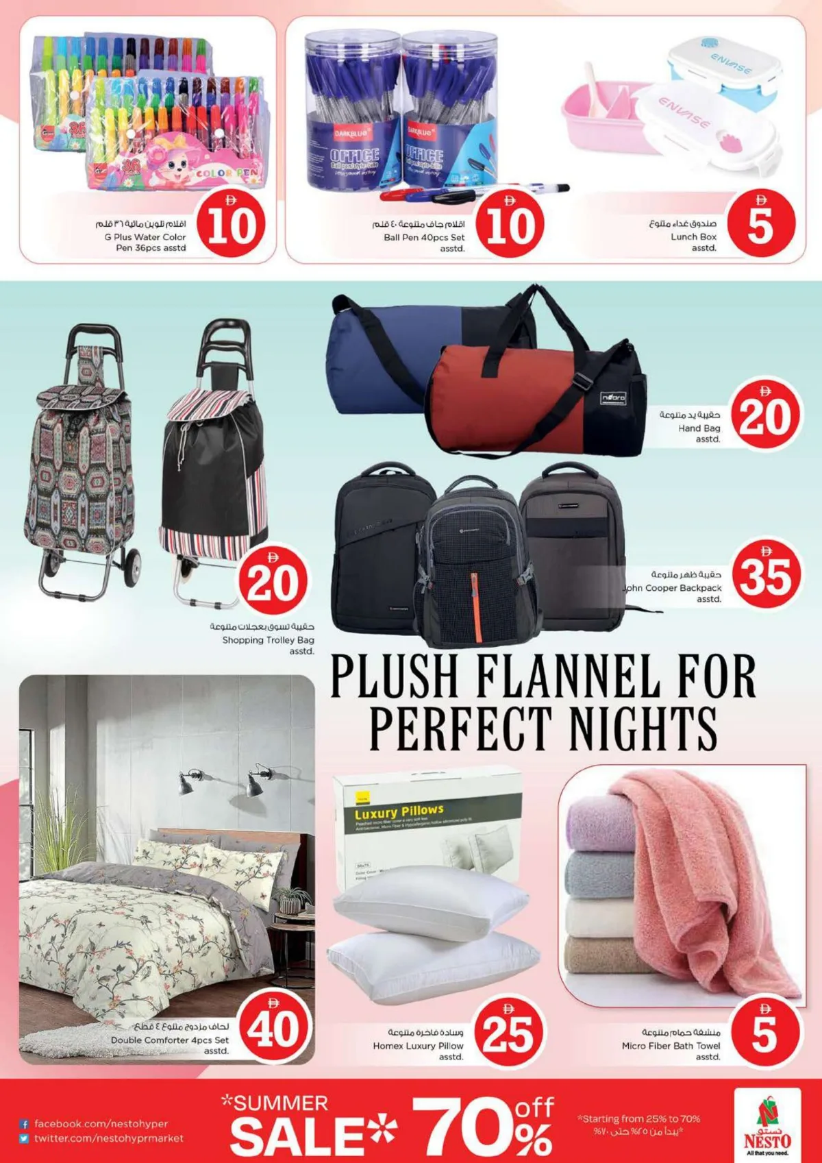 Nesto Al Ain | Magical Figures | Sale ends May 3rd page 34