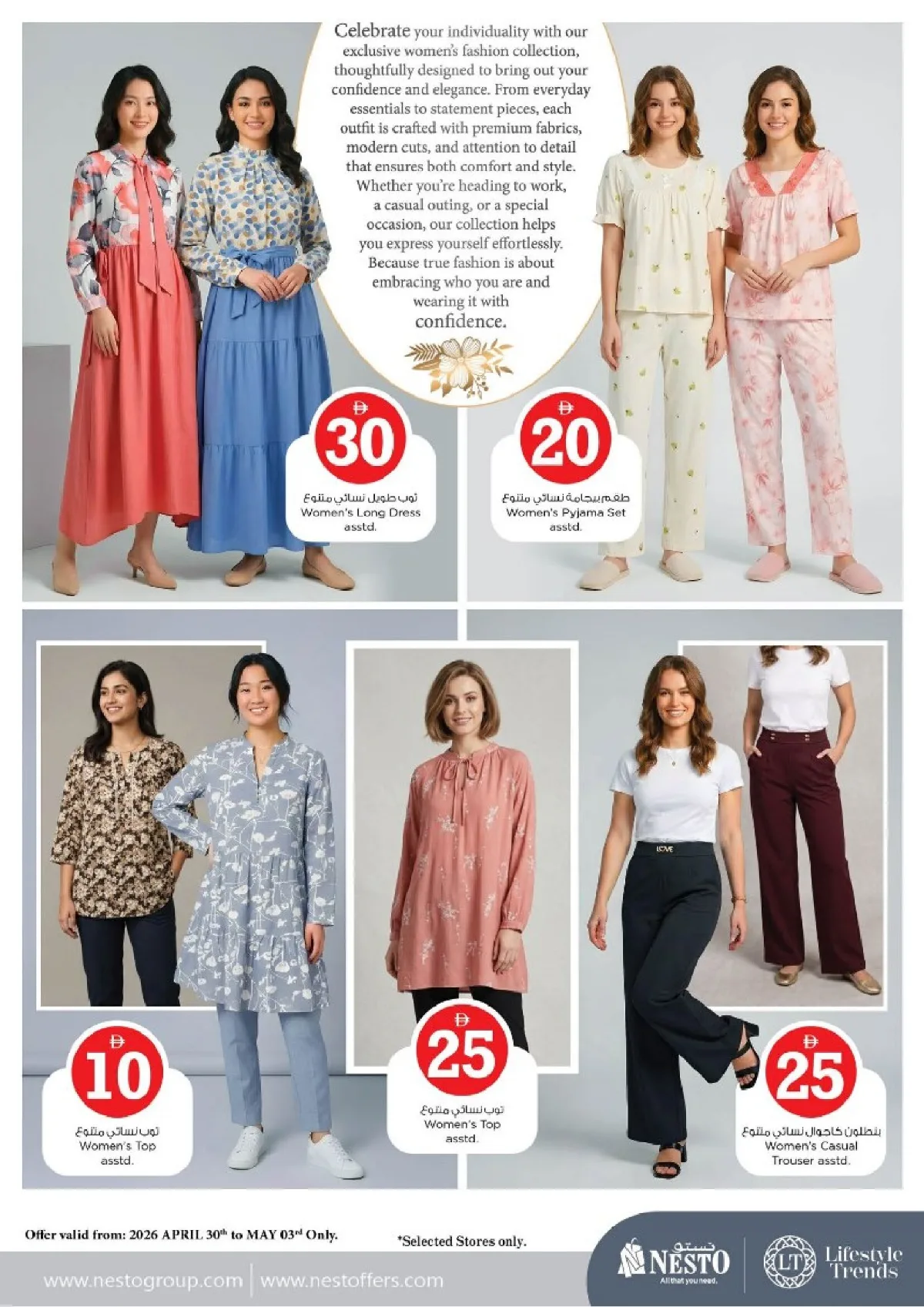 Nesto Al Nahda 2 Magical Figures | Ends May 3rd page 32