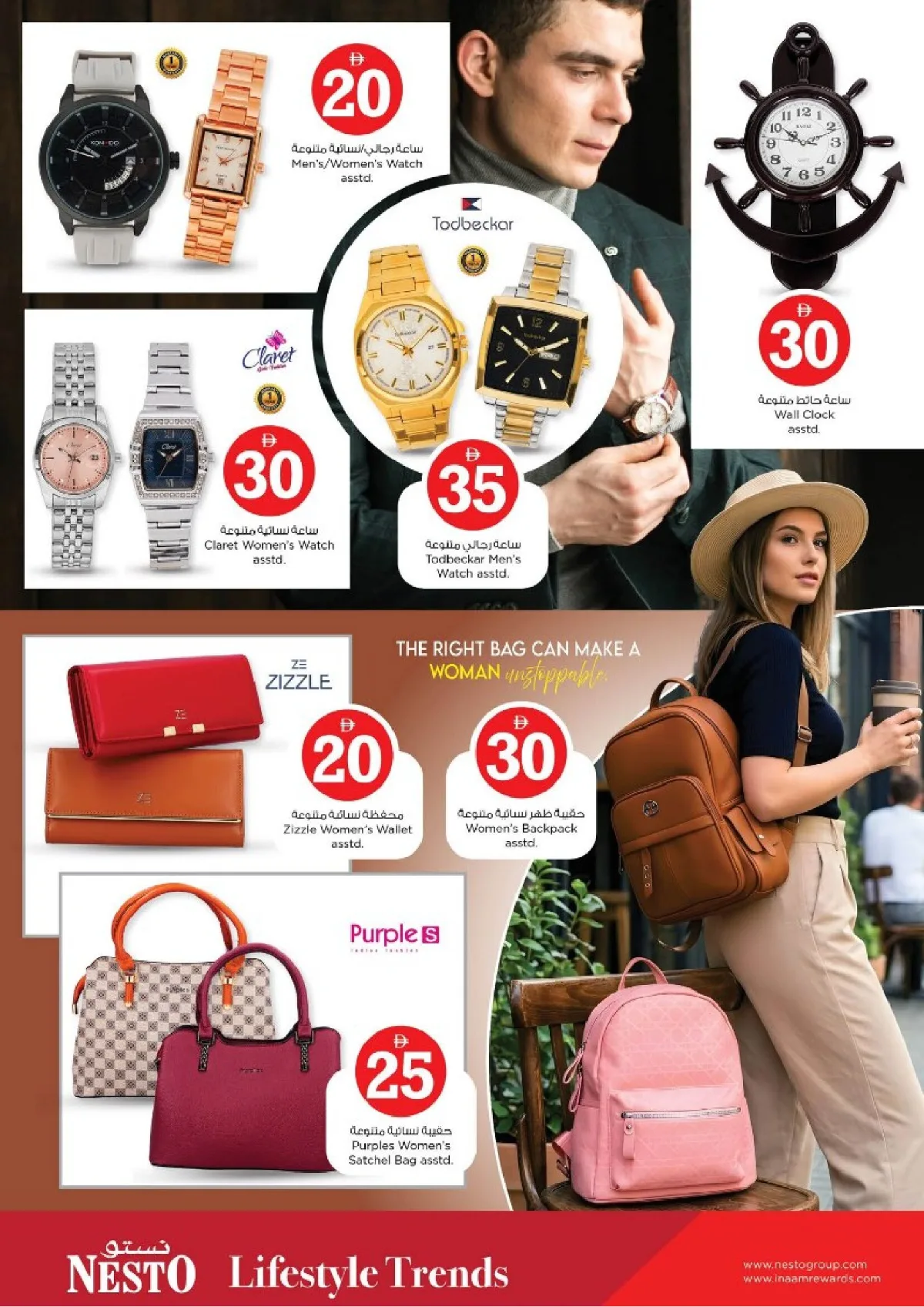 Nesto Al Nahda 2 Magical Figures | Ends May 3rd page 34