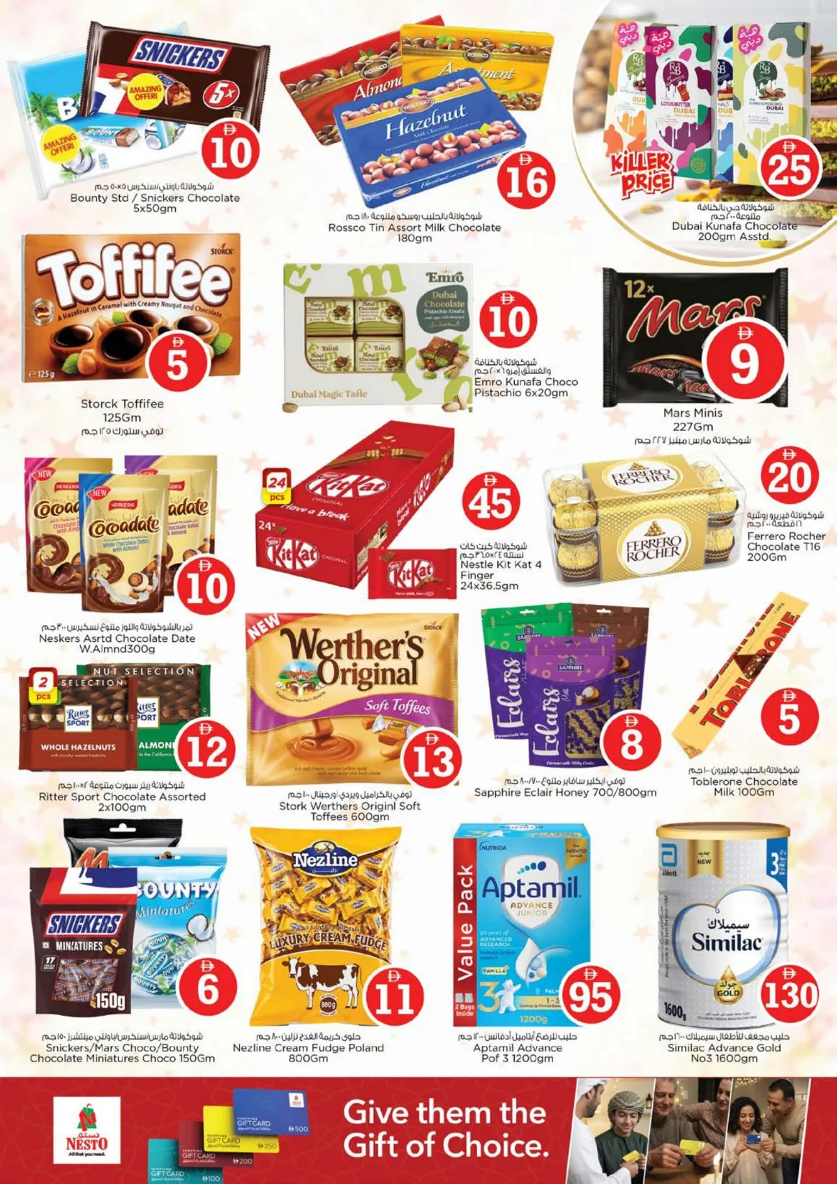 Nesto JVC | Magical Figures 1-2-5 | Ends May 03 page 3