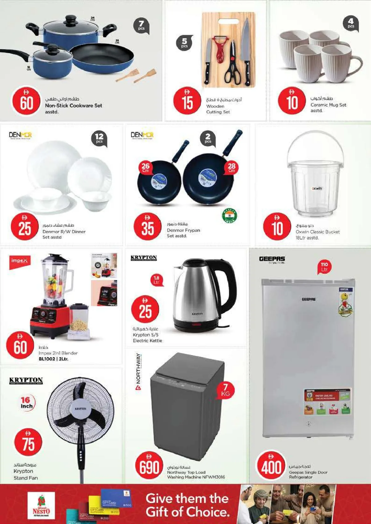 Nesto Bur Dubai | 1 2 5 Magical Offers | May 3rd page 24