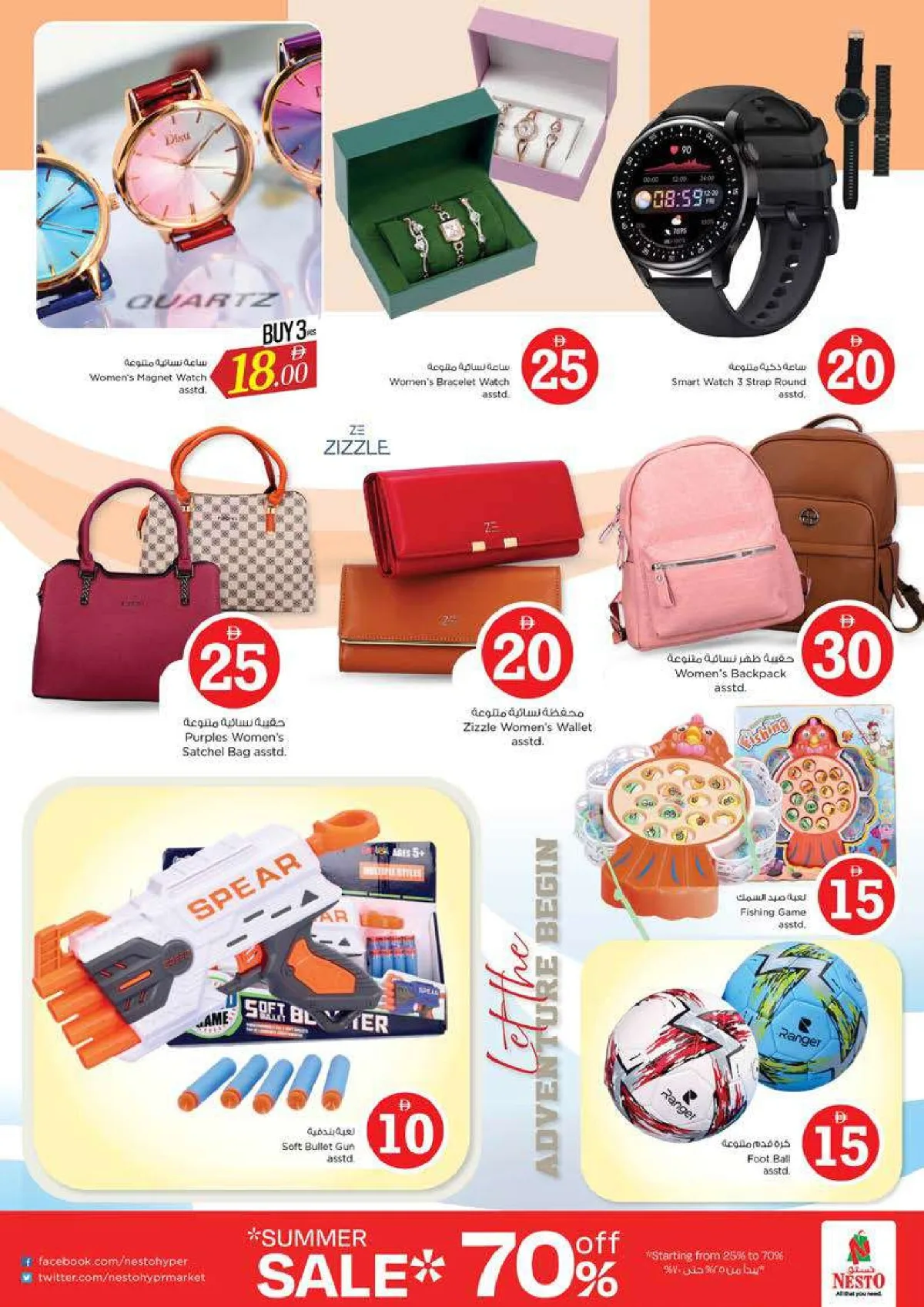 Nesto Bur Dubai | 1 2 5 Magical Offers | May 3rd page 28