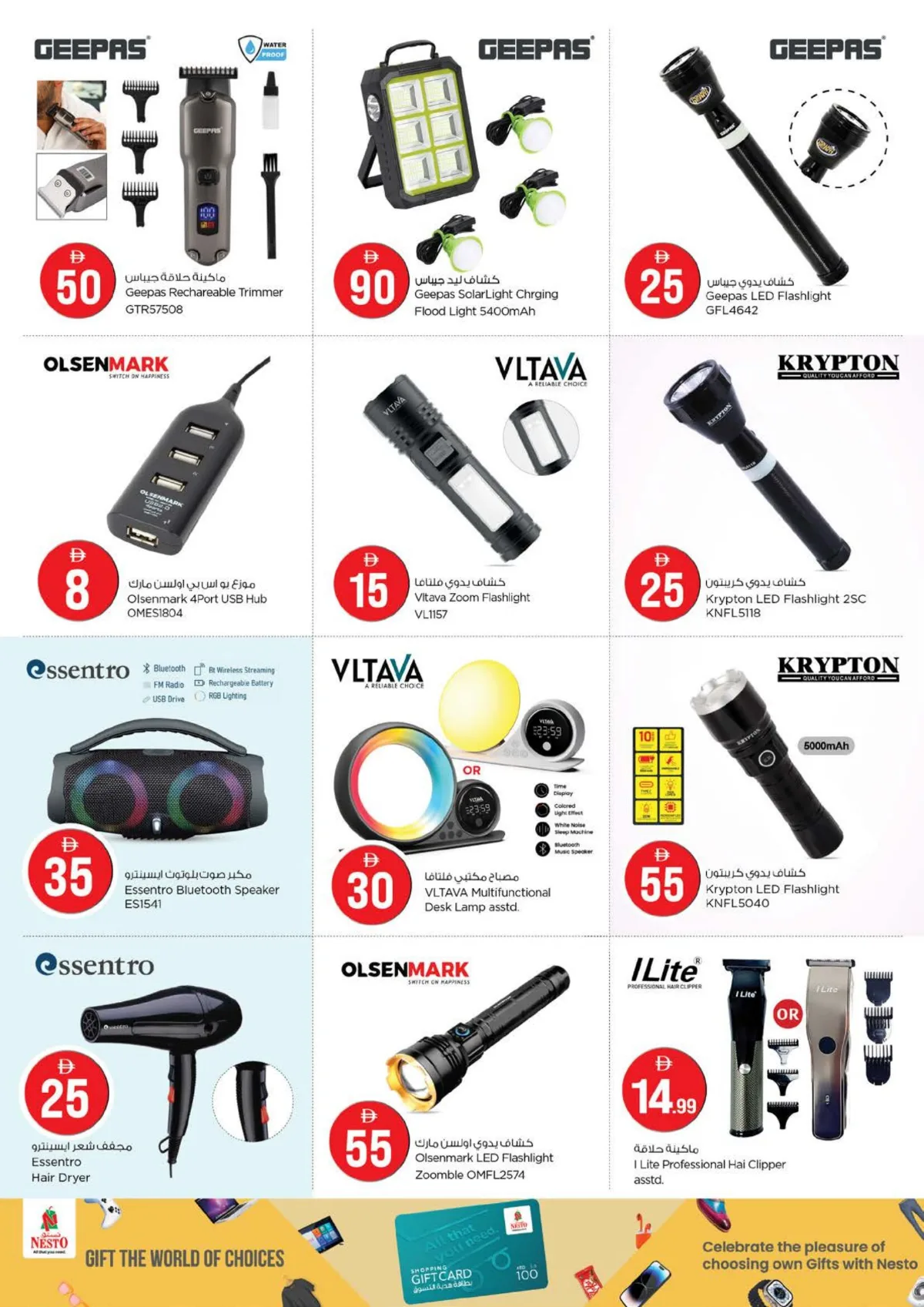 Nesto Fujairah | Magical Figures | Ends May 3rd page 25