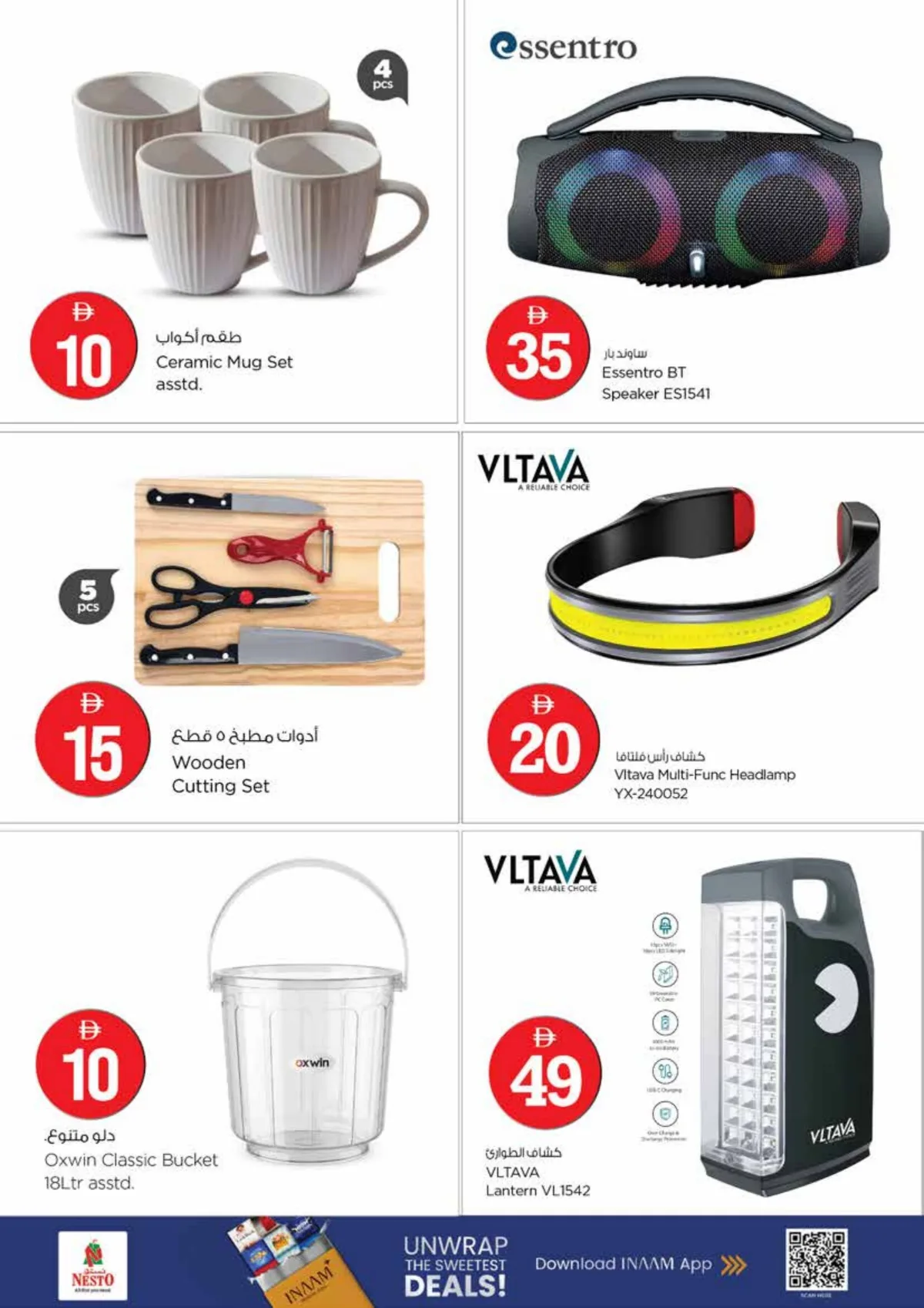 Nesto Arjan Magical Figures Offer | Ends May 3rd page 12