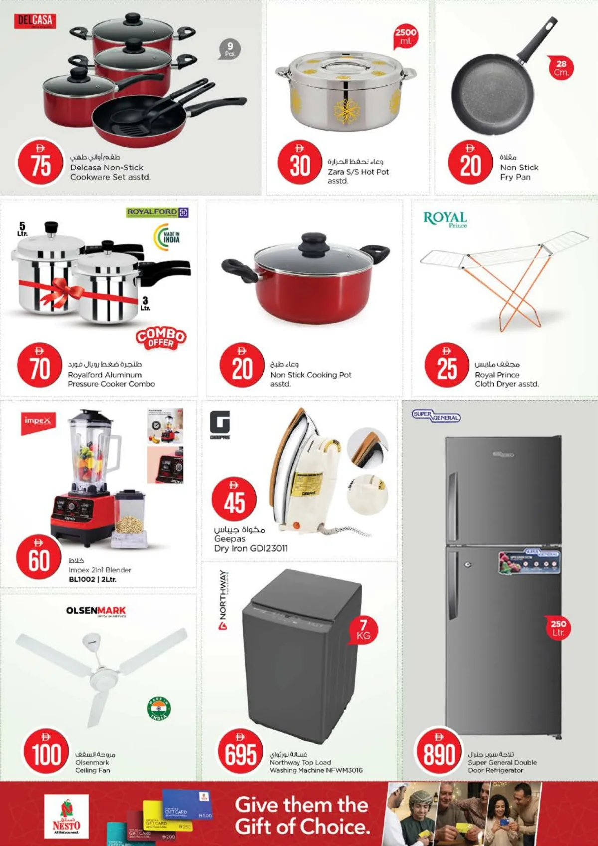 Nesto Ajman | Magical Figures Sale | Ends May 3rd page 24