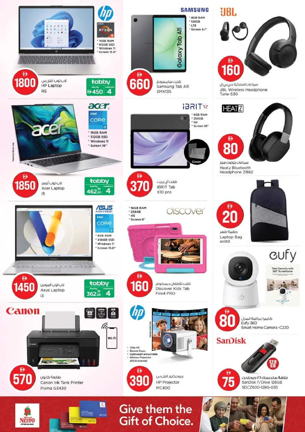 Nesto Ajman | Magical Figures Sale | 1-2-5 AED page 27