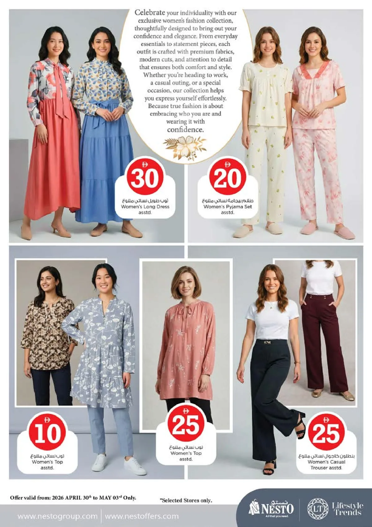 Nesto Ajman | Magical Figures Sale | 1-2-5 AED page 32