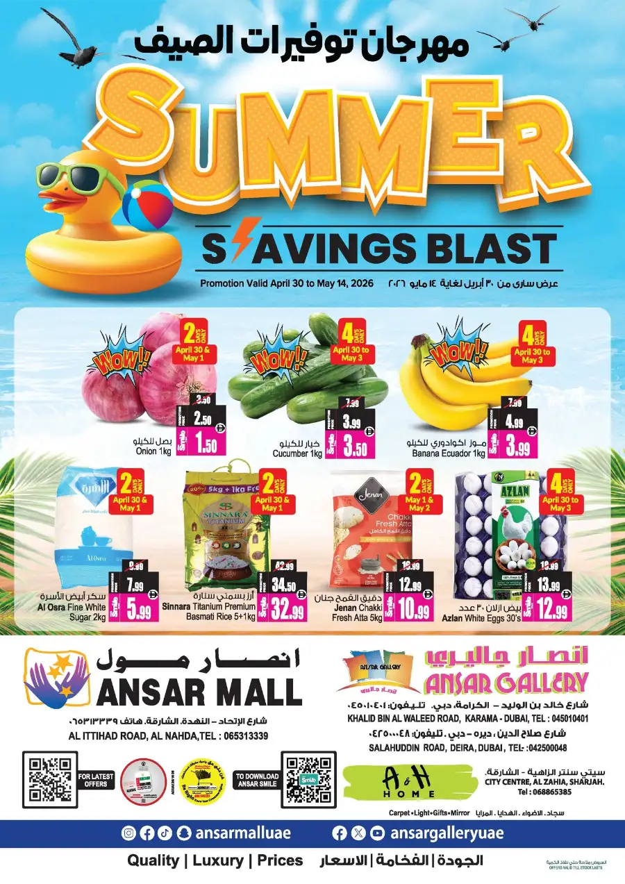 Ansar Mall Dubai/Sharjah | Summer Savings Blast page 1