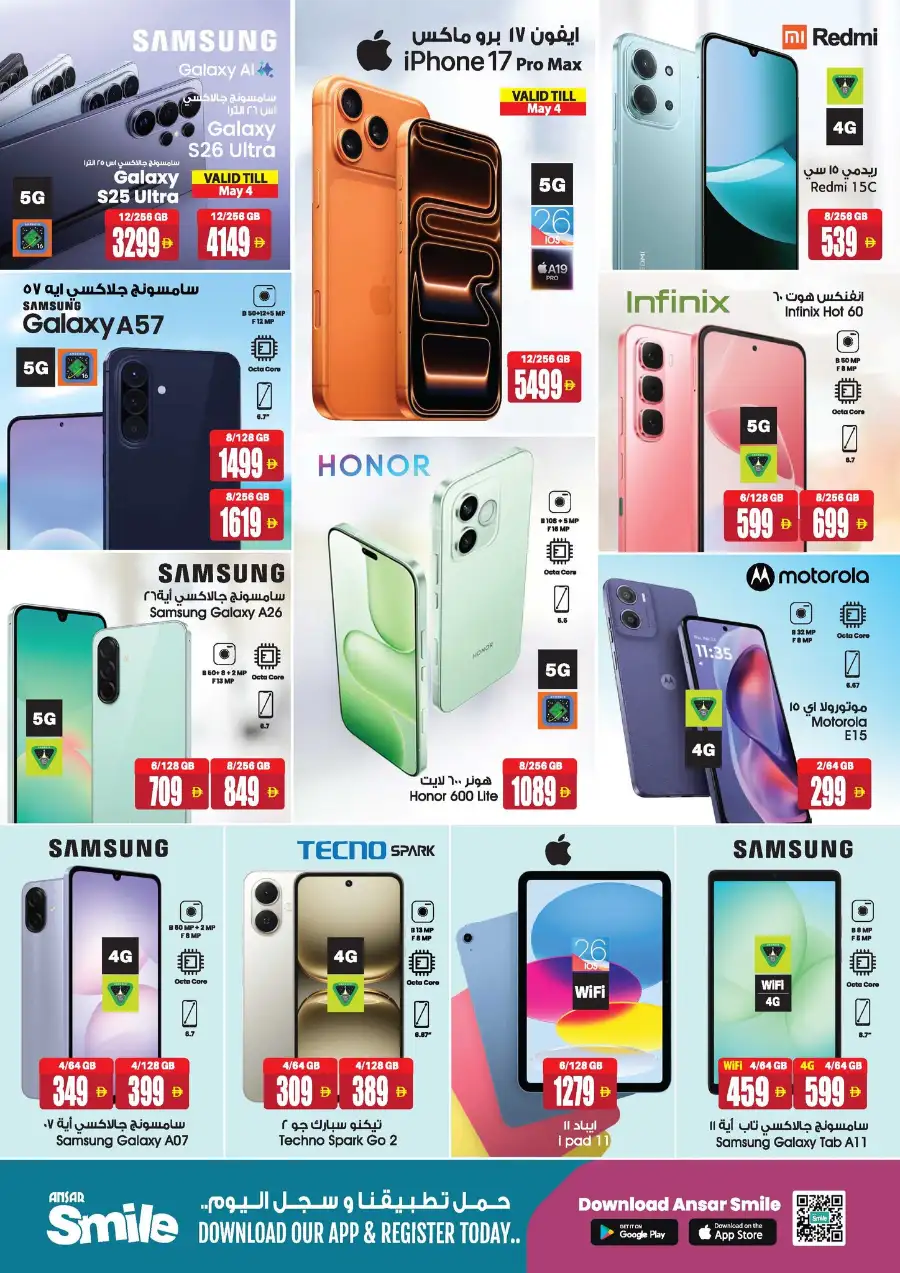 Ansar Mall Dubai/Sharjah | Summer Savings Blast page 14