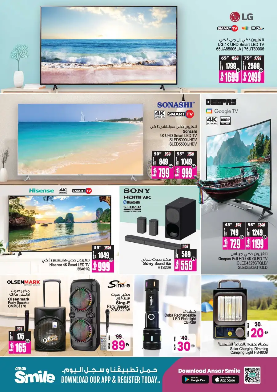 Ansar Mall Dubai/Sharjah | Summer Savings Blast page 16