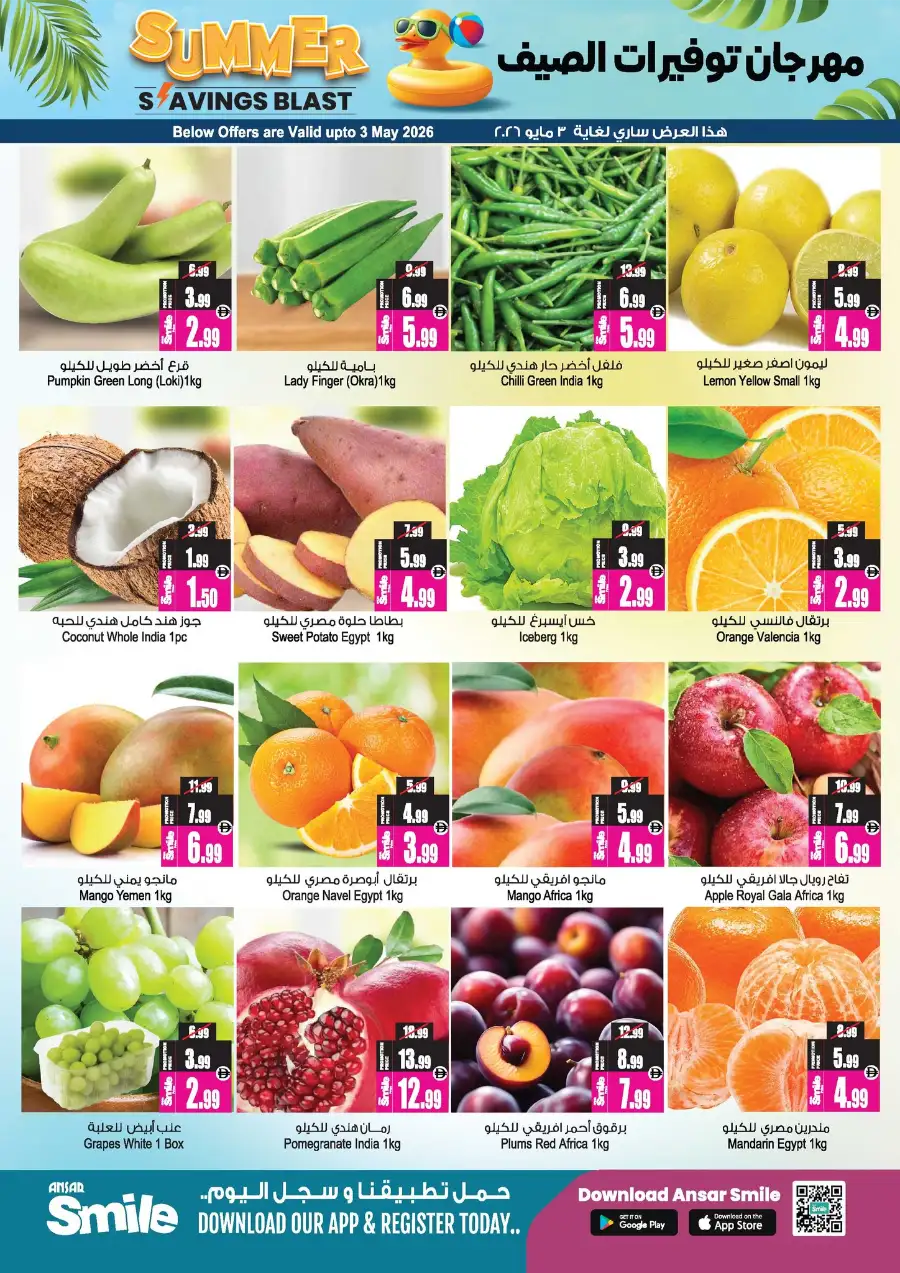 Ansar Mall Dubai/Sharjah | Summer Savings Blast page 2