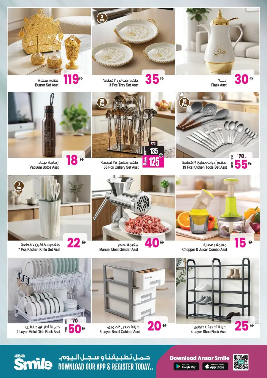 Ansar Mall Dubai/Sharjah | Summer Savings Blast page 21