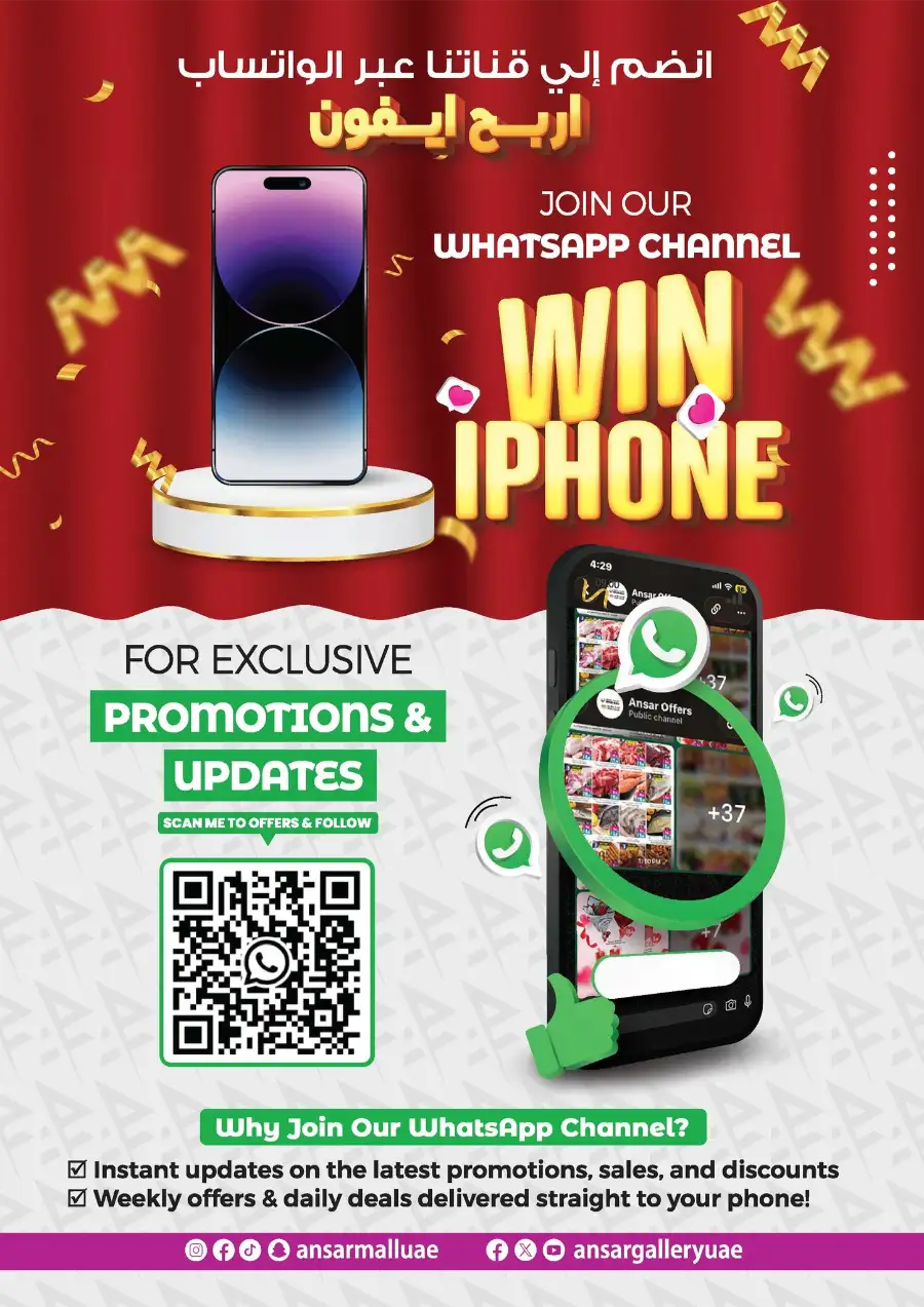 Ansar Mall Dubai/Sharjah | Summer Savings Blast page 26