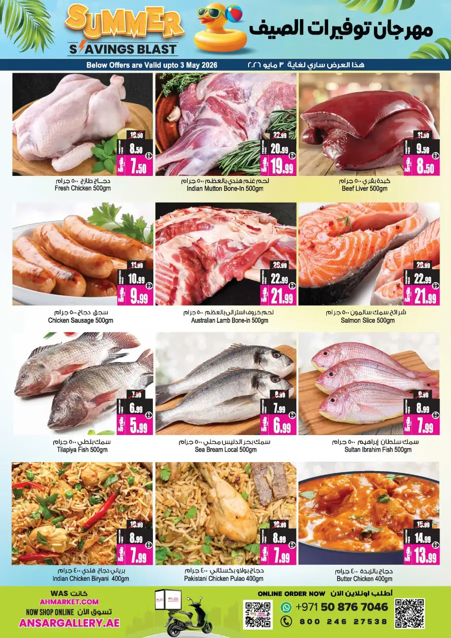 Ansar Mall Dubai/Sharjah | Summer Savings Blast page 3