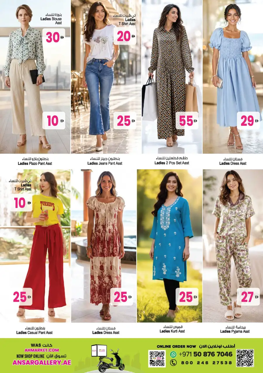 Ansar Mall Dubai/Sharjah | Summer Savings Blast page 38