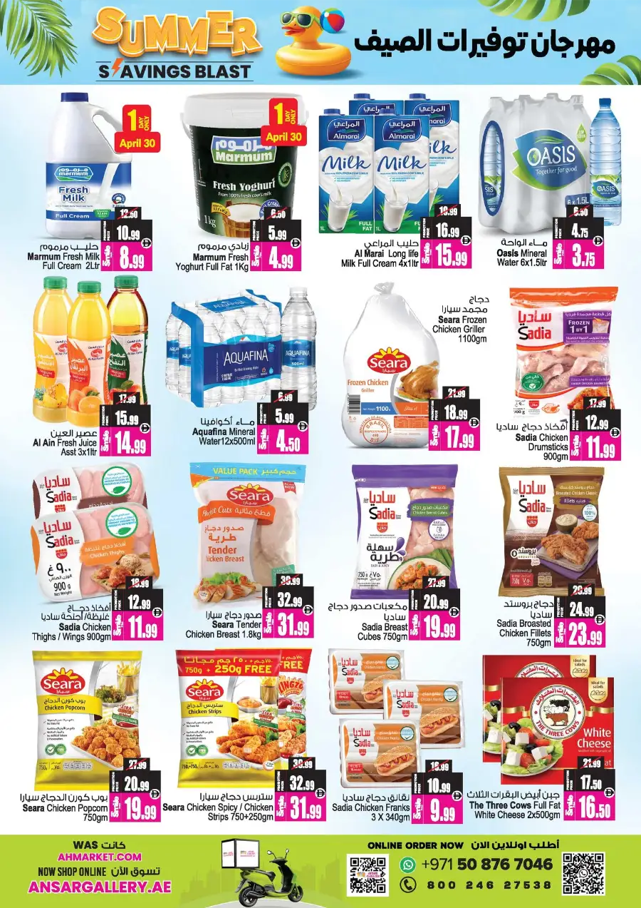 Ansar Mall Dubai/Sharjah | Summer Savings Blast page 9