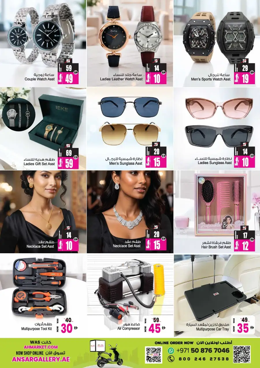 Ansar Gallery Dubai Sharjah Summer Blast | May 14 page 13