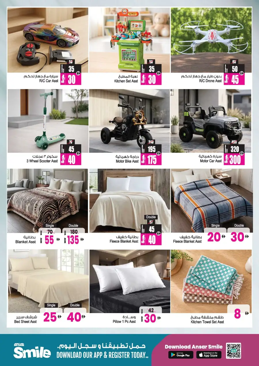 Ansar Gallery Dubai Sharjah Summer Blast | May 14 page 25