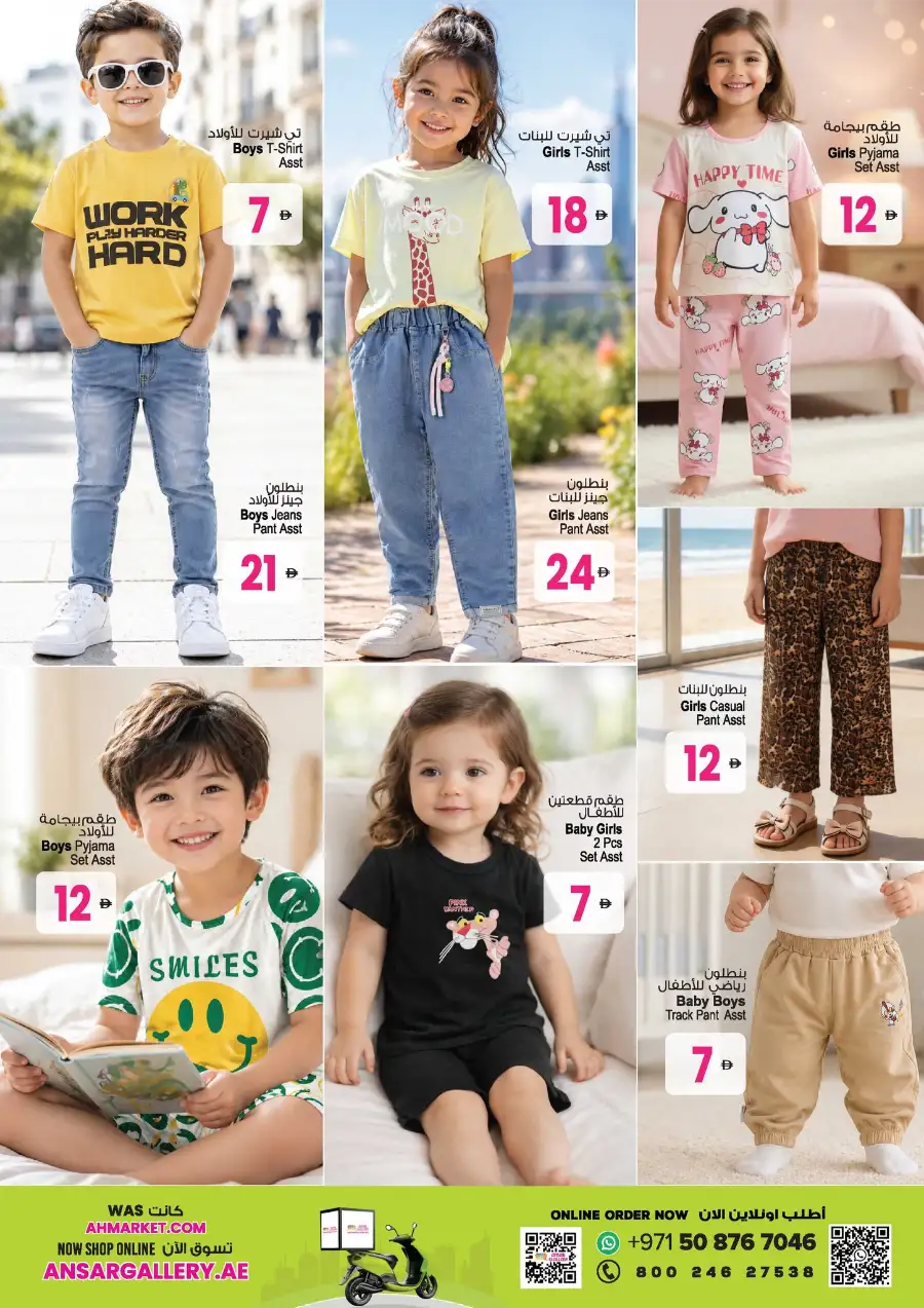 Ansar Gallery Dubai Sharjah Summer Blast | May 14 page 31