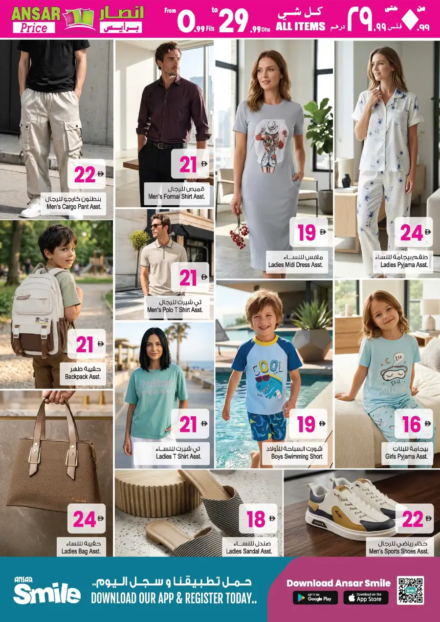 Ansar Gallery Dubai Sharjah Summer Blast | May 14 page 39