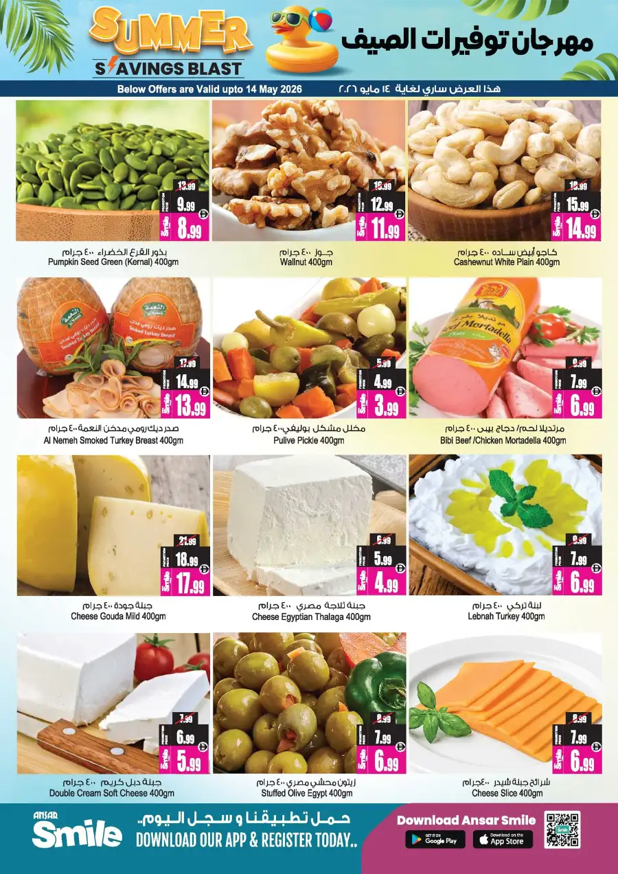 Ansar Gallery Dubai Sharjah Summer Blast | May 14 page 6