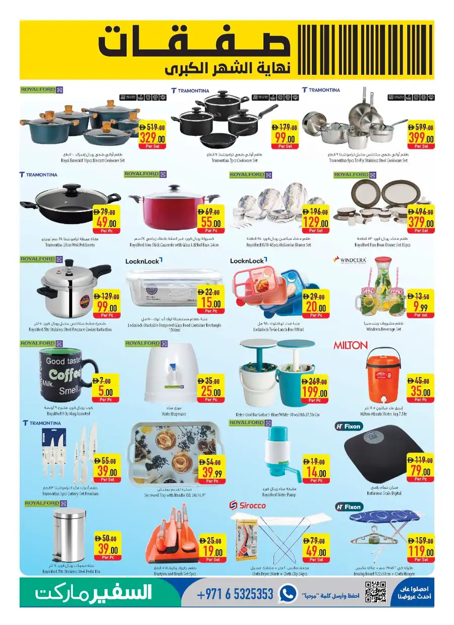 Safeer Market UAE Month End Big Deals | Pay Half page 13