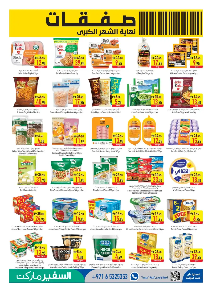 Safeer Market UAE Month End Big Deals | Pay Half page 5