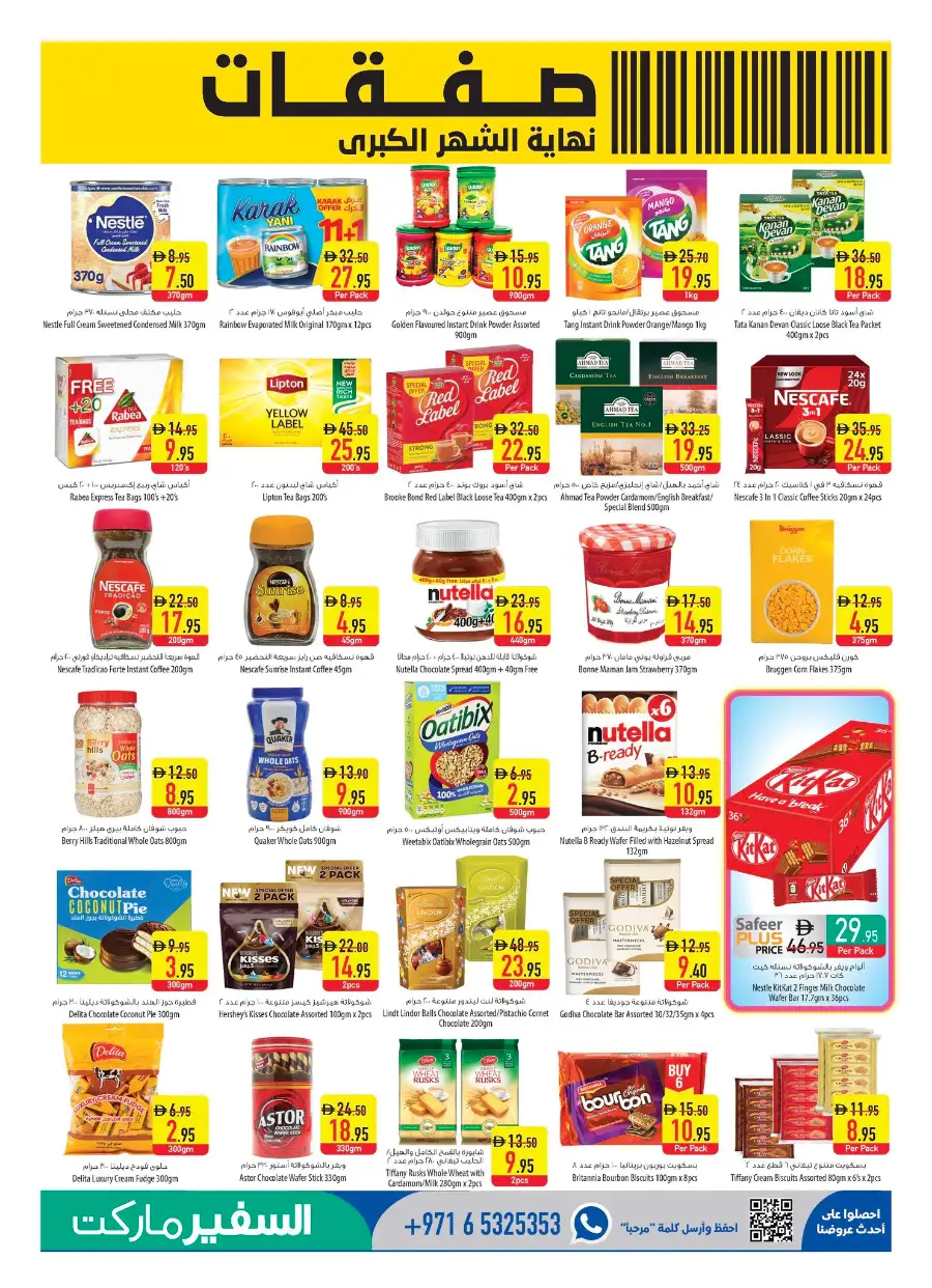 Safeer Market UAE Month End Big Deals | Pay Half page 9