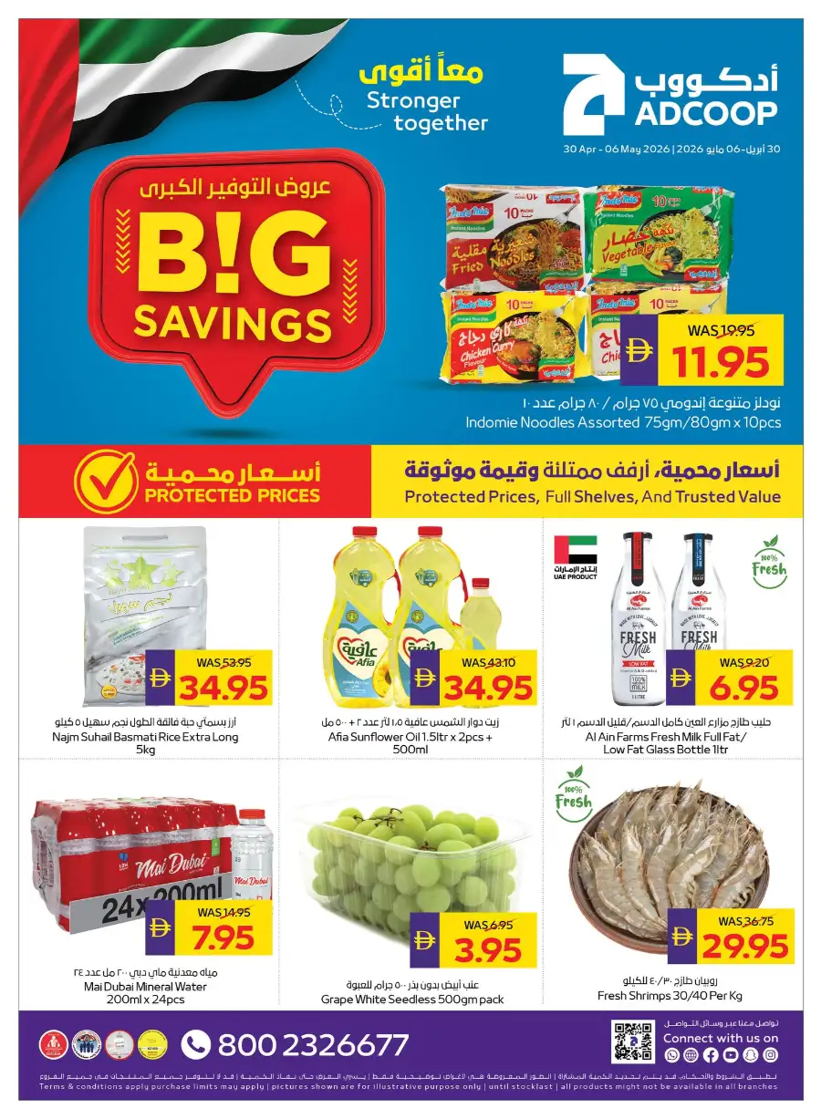 ADCOOP UAE Big Savings | Ends May 6 page 1