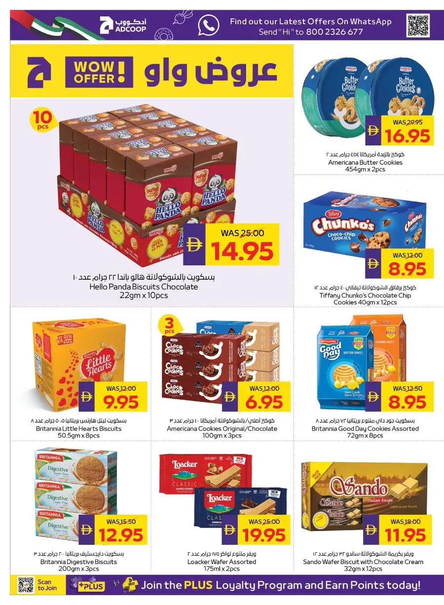 ADCOOP UAE Big Savings | Ends May 6 page 12