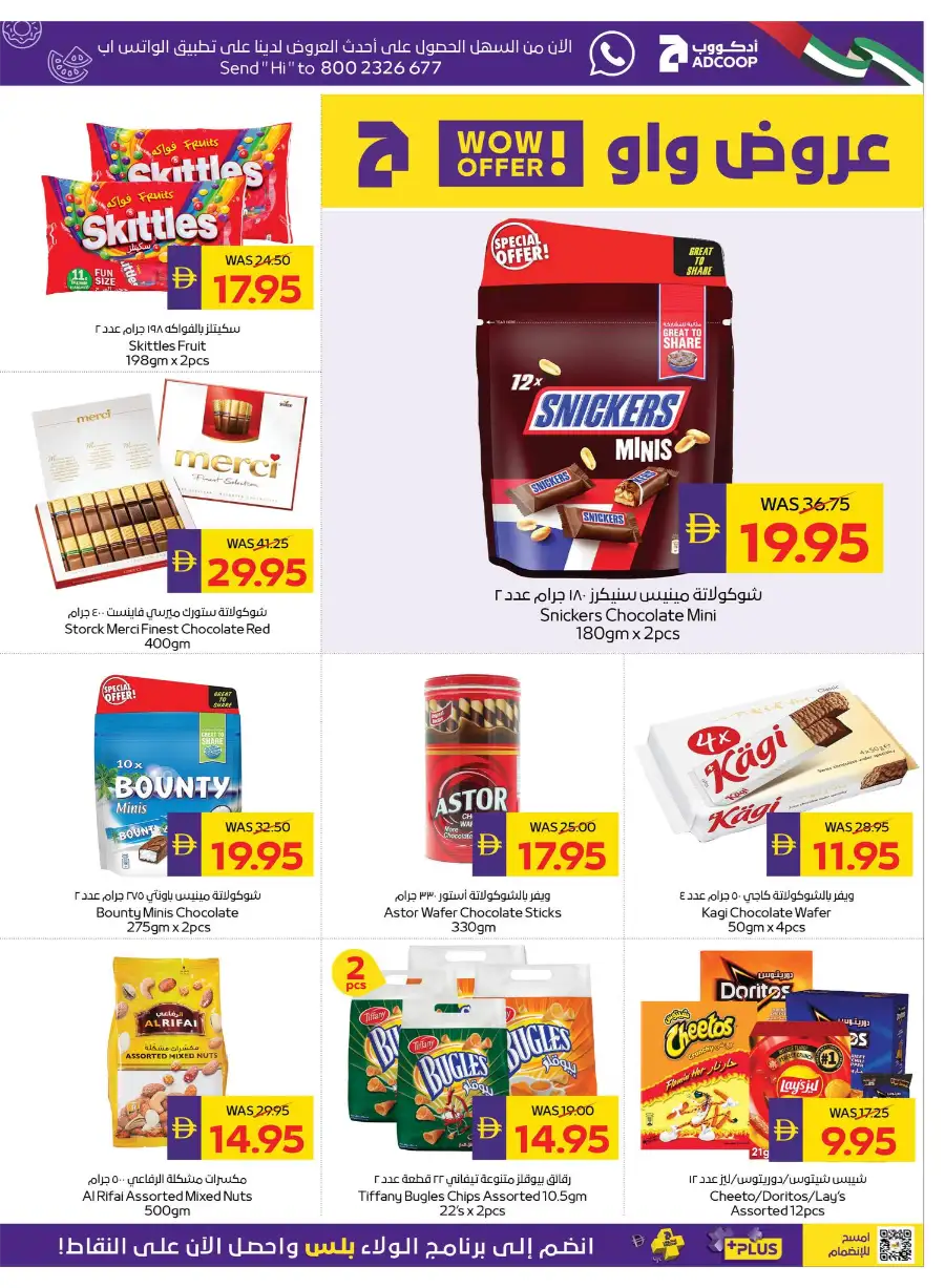 ADCOOP UAE Big Savings | Ends May 6 page 13