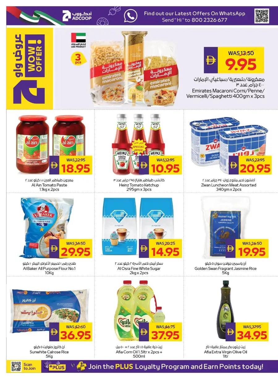 ADCOOP UAE Big Savings | Ends May 6 page 14