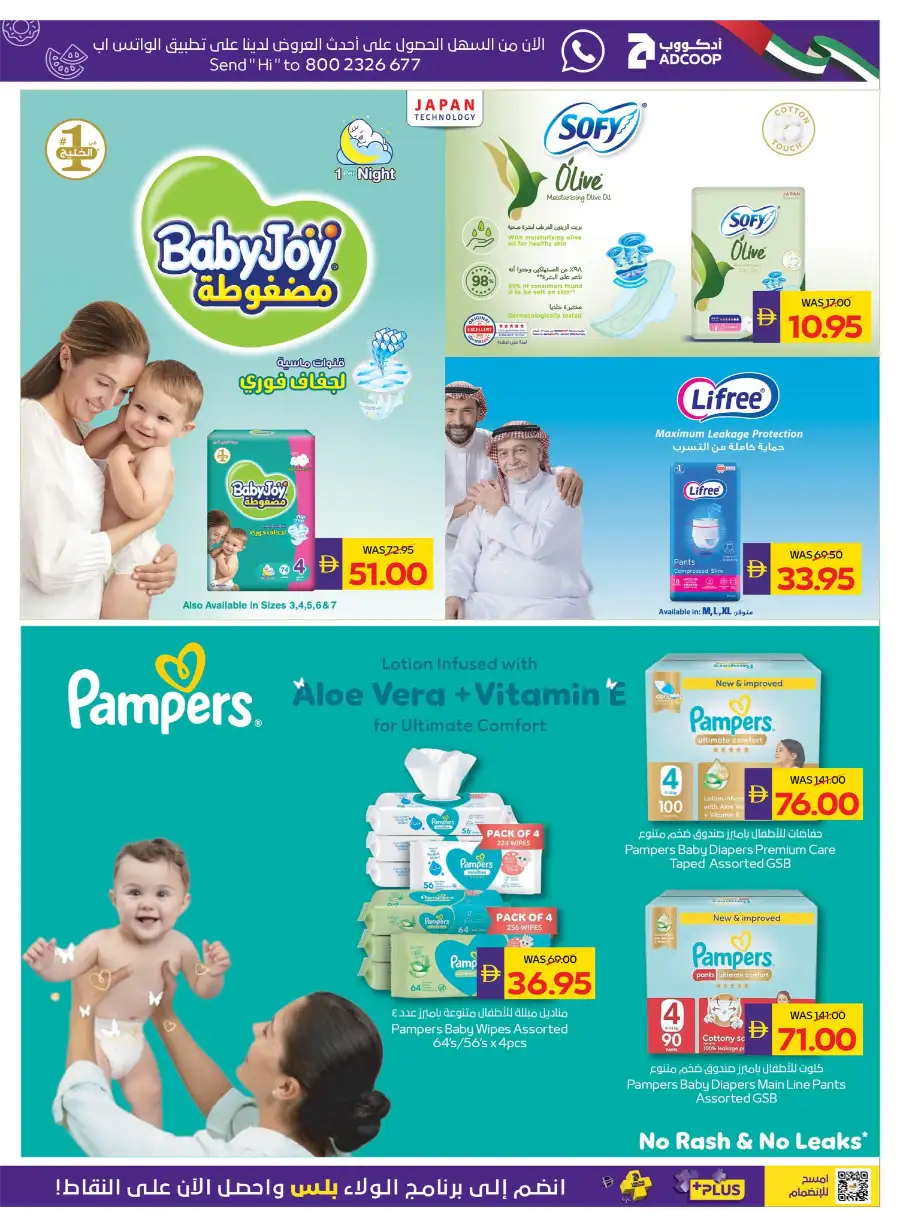 ADCOOP UAE Big Savings | Ends May 6 page 15